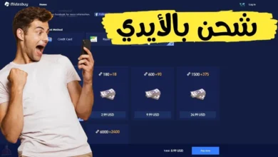 اشحن فوراً مع هدية قيّمة!! طريقة شحن شدات ببجي موبايل بالأيدي 2024 PUBG Mobile وإحصل على هدايا ثمينة الآن