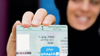 الاستعلام عن اصدار اقامة جديدة برقم الحدود في السعودية بالرابط