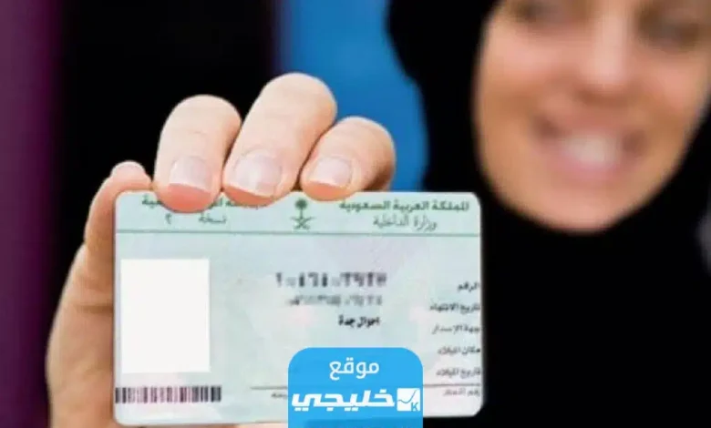 الاستعلام عن اصدار اقامة جديدة برقم الحدود في السعودية بالرابط والخطوات