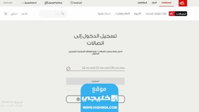 الاستعلام عن فاتورة اتصالات الامارات كيفية دفع الفواتير