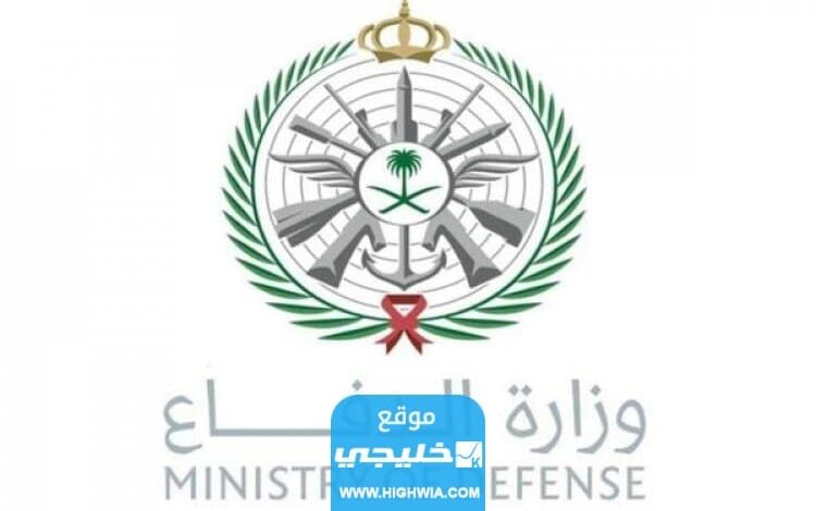 ترند العالم التقديم على وظائف الدفاع المدني في السعودية 1445 (الرابط + الخطوات) التقديم على وظائف الدفاع المدني في السعودية 1445 (الرابط + الخطوات)