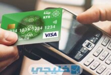 الطرق المتاحة لتفعيل بطاقة بيت التمويل الكويتي