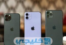 اماكن بيع ايفون 11 برو ماكس في الكويت
