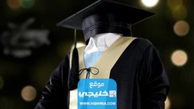 اماكن بيع عباية التخرج في الكويت 2023