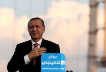 انتخاب ⁧رجب أردوغان‬⁩ بولاية رئاسية جديدة تفاصيل الخبر