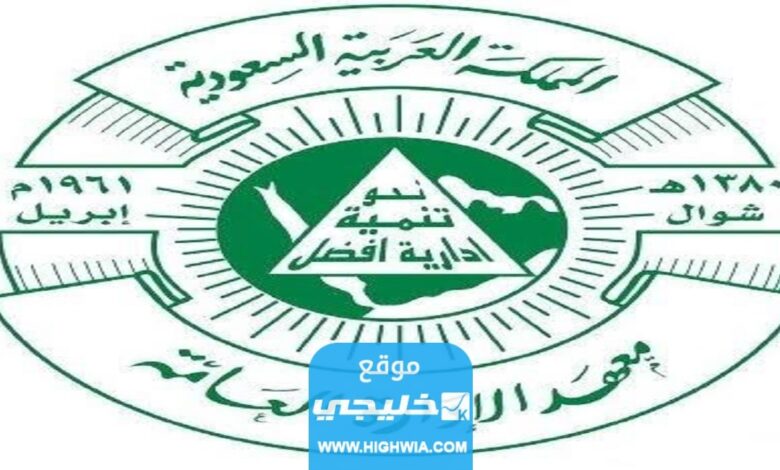 بوابة المتدربين تسجيل الدخول معهد الإدارة العامة