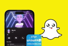 بوت الذكاء الصناعي من سناب شات تفاصيل كاملة تعرف عليه