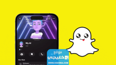 بوت الذكاء الصناعي من سناب شات تفاصيل كاملة تعرف عليه