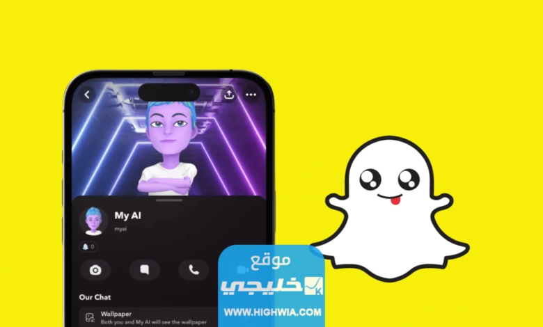 بوت الذكاء الصناعي من سناب شات.. تفاصيل كاملة تعرف عليه