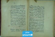 تحميل كتاب سور الزبور المنزلة على سيدنا داود عليه السلام pdf 