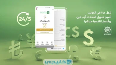 تحويل العملات بيت التمويل الكويتي بالرابط والخطوات