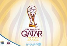 تردد القنوات المفتوحة الناقلة بطولة كأس العالم قطر FIFA World Cup مجانا