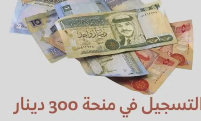 تعرف على اخر مستجدات منحة تونس 300 دينار وأهم شروط التسجيل