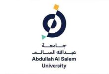 جامعة عبدالله السالم تعلن نتائج القبول.. وتفتح باب التقديم للطلبة المنسحبين وخريجي الثانوية