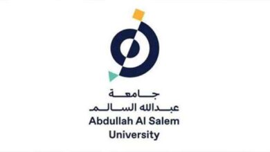 جامعة عبدالله السالم تعلن نتائج القبول.. وتفتح باب التقديم للطلبة المنسحبين وخريجي الثانوية