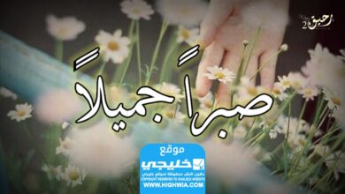 حالات واتس دينية 2024 مكتوبة وبالصور