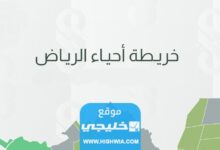 خريطة احياء مدينة الرياض pdf كاملة
