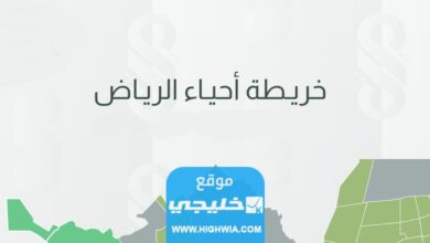 خريطة احياء مدينة الرياض pdf كاملة