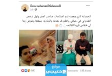 خطوبة البلوجر سارة محمد الجديدة تفاصيل الخبر