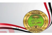 نتائج الثالث المتوسط ​​2024 الدور الأول في العراق "مبروك للناجحين"