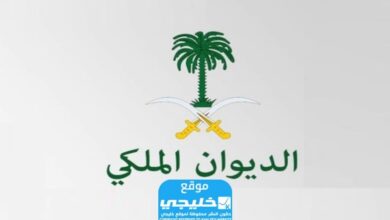 دعم الديوان الملكي لمرضى السرطان؛ إليك الشروط والمستندات