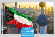 رابط الاستعلام عن الوفيات في الكويت 2024
