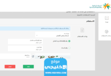 رابط الاستعلام عن صلاحية رخصة العمل في السعودية molgovsa