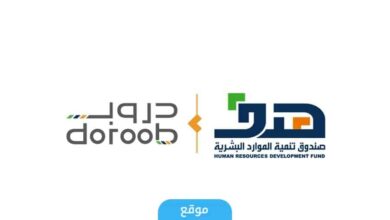 رابط التسجيل في دروب لغير السعوديين 1445 2023