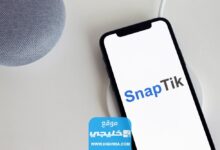 رابط تحميل snaptik لتنزيل مقاطع الفيديو من تيك توك 2023