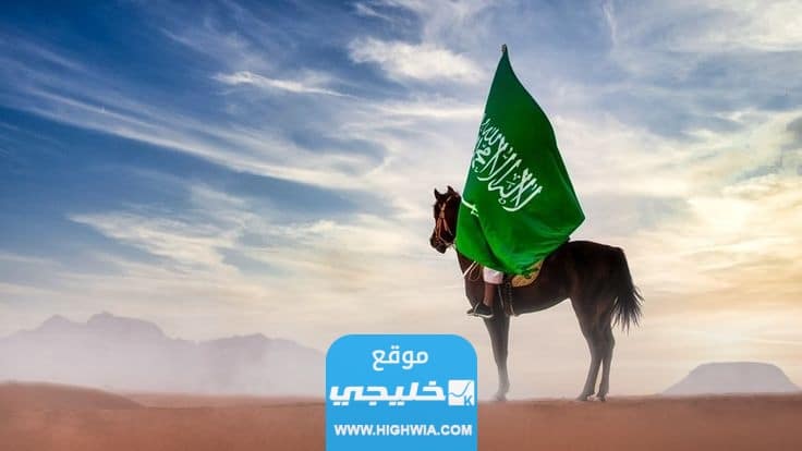 رابط تحميل النشيد الوطني السعودي للاطفال بدون موسيقي⁩