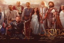 رابط تحميل ومشاهدة فيلم أهل الكهف 2024 كامل جودة عالية HD ايجي بست ماى سيما فوستا