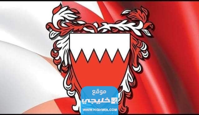 رابط تسجيل حضور وزارة العمل البحرين mlsd.gov.bh