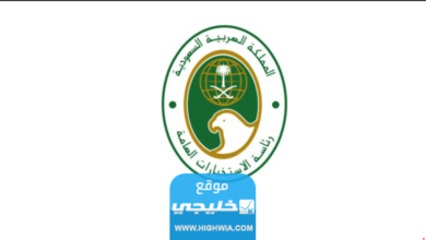 رابط تقديم على وظائف الاستخبارات العامة في السعودية 1445