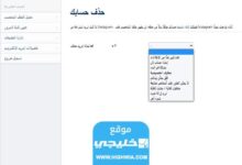 رابط حذف حساب انستقرام نهائيا من الهاتف