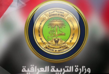 رابط مباشر.. نتائج اعتراضات الثالث متوسط موقع نتائجنا 2024 الدور الأول في جميع محافظات العراق results.mlazemna