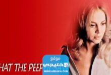 رابط مشاهدة فيلم What the Peeper Saw مترجم كامل بدقة