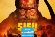 رابط مشاهدة فيلم sisu مترجم