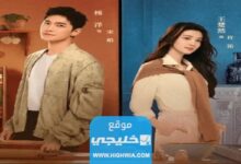 رابط مشاهدة مسلسل الألعاب النارية من قلبي الحلقة 4 مترجمة