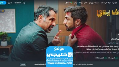 رابط مشاهدة مسلسل متحف يدي الحلقة 9 كاملة "برستيج + لاروزا"