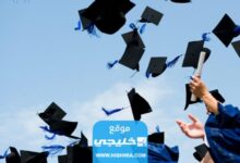 رسائل تخرج رسالة تهنئة تخرج قصيرة