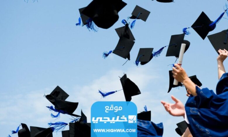 رسائل تخرج رسالة تهنئة تخرج قصيرة