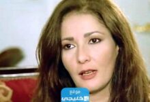 سبب وفاة شقيقة الفنانة آثار الحكيم السبب الحقيقي