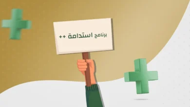 ســـجل الآن.. رابط التسجيل في برنامج استدامة 2024 الأردن وجميع الشروط المطلوبة