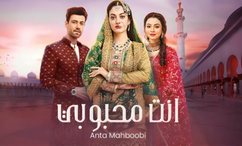 شاهد ببلاش! .. رابط مسلسل انت محبوبي الحلقة 112 مدبلجة كاملة hd بجودة عالية إيجى بست ماي سيما