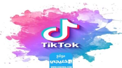 شحن هدايا تيك توك مجانا TikTok