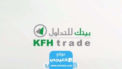 شراء أسهم من بيت التمويل الكويتي بالخطوات