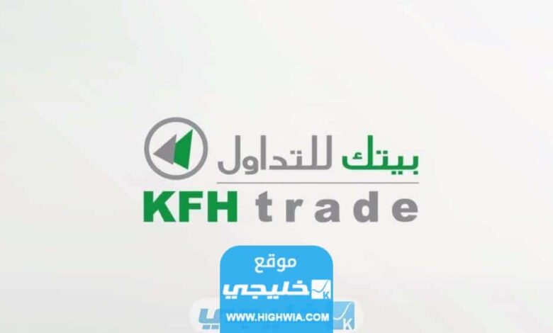 شراء أسهم من بيت التمويل الكويتي بالخطوات