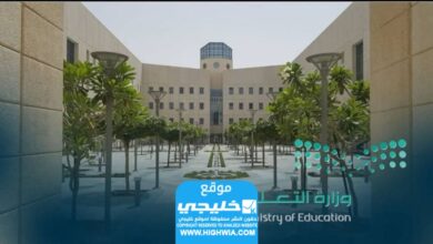 شروط صرف إعانة بدل الاغتراب للطلاب السعوديين