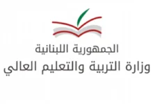 نتائج براءات الاختراع للشهادة المتوسطة الصف التاسع في لبنان بريفيه لبنان 2024