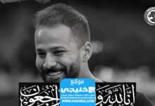 عاااجل وفاة أحمد رفعت لاعب منتخب مصر